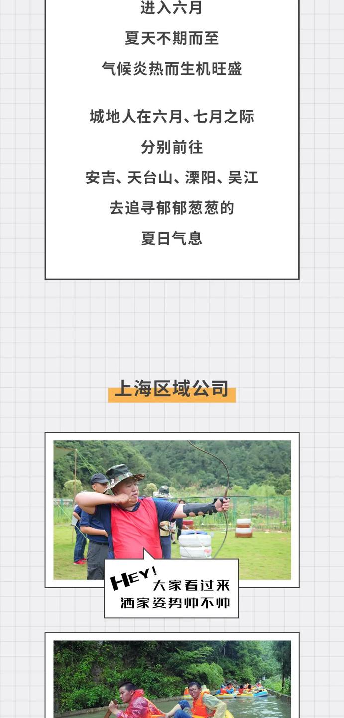 1xbet建设集团2021年度区域公司团建活动