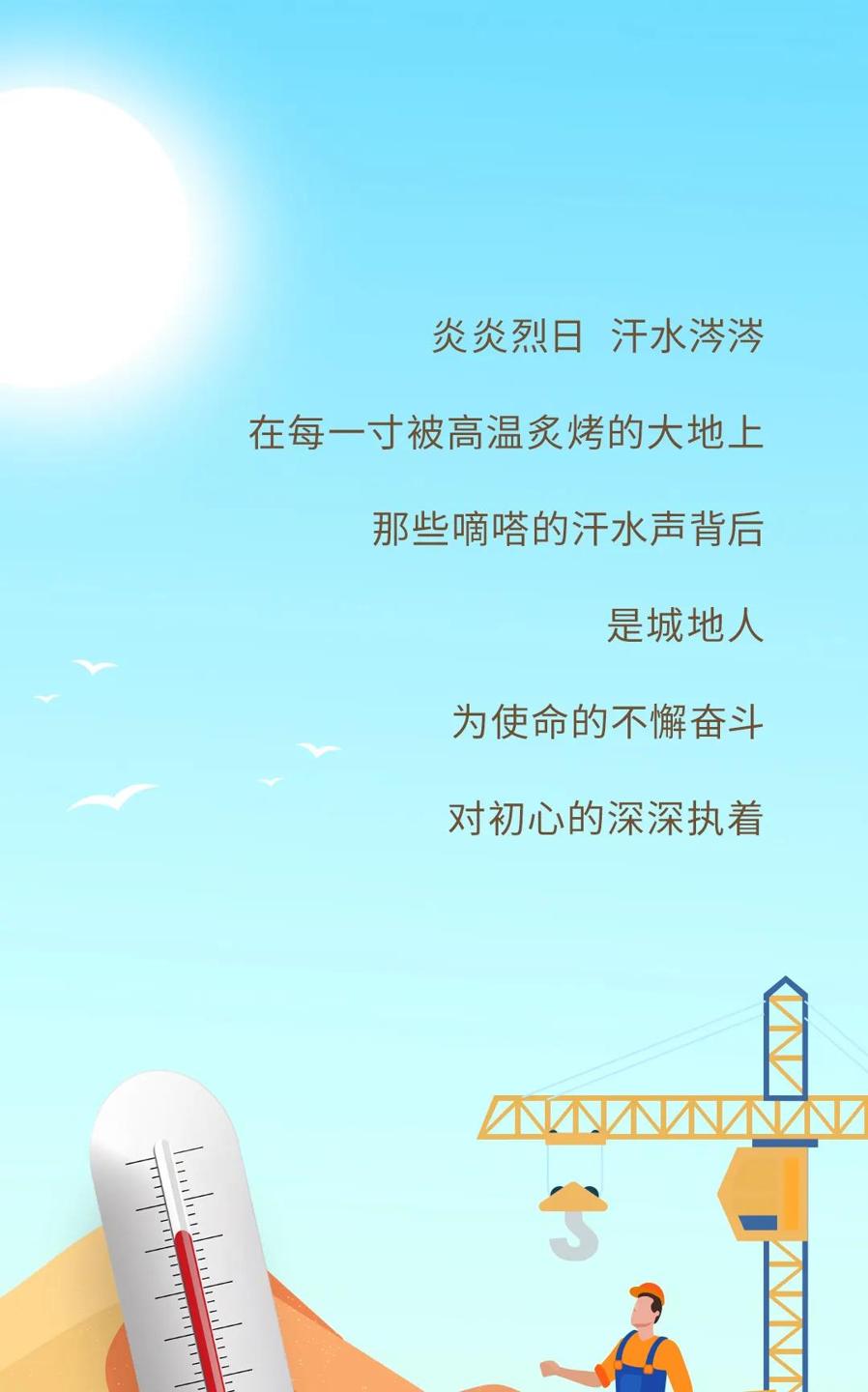 倾情慰问，“凉”满今夏